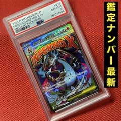 PSA10 メガリザードンXex 223/193 MA ポケモンカード