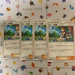 ポケモンカード ブルーの探索 4枚のサムネイル