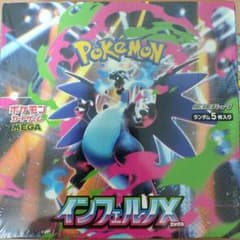 ポケモンカードゲーム　インフェルノX　1box シュリンク付のサムネイル