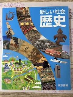 中学1年生教科書のサムネイル