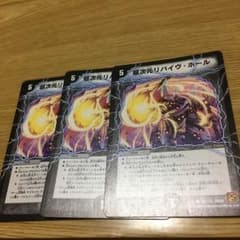 リバイヴホール 3枚のサムネイル