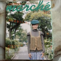 ニットマルシェ Vol.2007 秋/冬 日本ヴォーグ社のサムネイル