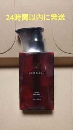 【未使用】MORE BLOOM エステヘッドバス 300gのサムネイル