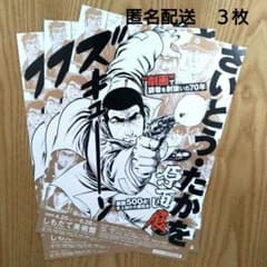 ゴルゴ13 さいとう・たかを原画展 チラシ フライヤー 3枚 - メルカリ