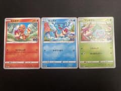 ポケモンgo 御三家 プロモ①