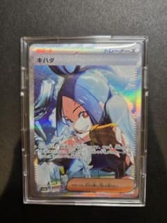 キハダ SAR SV1a トリプレットビート 099/073のサムネイル