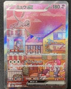 ミュウex SAR SV2a ポケモンカード151 205/165のサムネイル