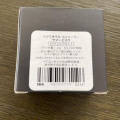 ベアミネラル コンシーラー《サマービスク》2g 未開封 - メルカリ