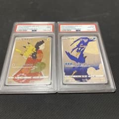 見返り美人ピカチュウ　ウッウ　セット　psa10. 9のサムネイル