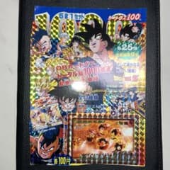 ドラゴンボールZ カードダス トータルNo.1000記念 非売品 - メルカリ