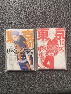 東リベ新体験展 最後の世界線　コミック缶バッジ 10巻のサムネイル