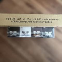 ドラゴンボールカード　4BOX＋40thスーパーダイバーズバインダー　バラパック