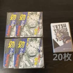 僕のヒーローアカデミア展 鉄哲徹鐵 名刺カード アートコースター 24枚セットのサムネイル