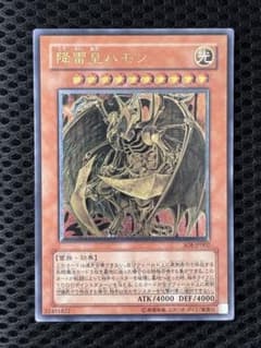 こ*ん様 極美品〜完美品級　降雷皇ハモン　レリーフ　遊戯王 極美品〜完美品級 降雷皇ハモン レリーフ 遊戯王 - メルカリ