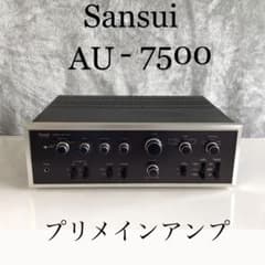 Sansui AU-7500 プリメインアンプ 通電は確認済み - メルカリ