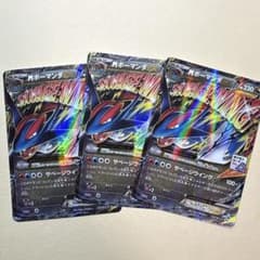 ひ*読様 MボーマンダEX 257/XY-P PROMO 3枚 まとめ売り ひ*読様 MボーマンダEX 257/XY-P PROMO 3枚 まとめ売り - メルカリ