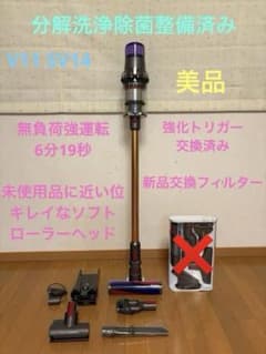 ダイソン V11 SV14 超美品 NO.4 - メルカリ