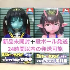 ミルキー・サブウェイ Vivitフィギュア マキナ チハル 2体セットのサムネイル