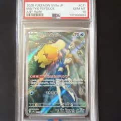 カスミのコダック AR スカーレット&バイオレット PSA10 - メルカリ