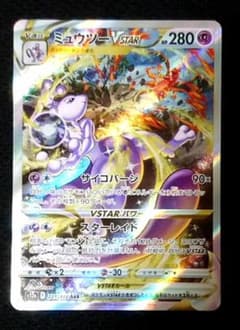 ポケモンカード ミュウツーVSTAR SAR S12a VSTARユニバース - メルカリ