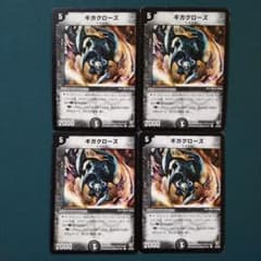 ギガクローズ 4枚 - メルカリ