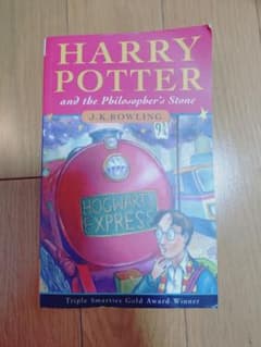 ハリー・ポッターと賢者の石 ペーパーバック（英語版）です！