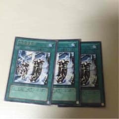 機械複製術 3枚 字レア2 ノーマル1のサムネイル