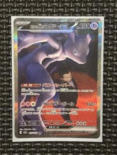 チ*s様 ポケモンカード 美品 ロケット団のミュウツーex - メルカリ