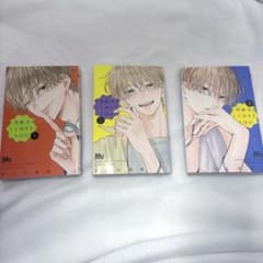 不可抗力のI LoveYou3巻セットのサムネイル