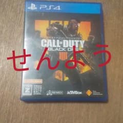 CALLofDUTY  BO4のサムネイル