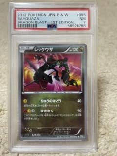 ポケモンカードゲーム/UR/BW 拡張パック「リューズブラスト」 レックウザのサムネイル