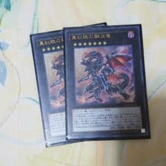 遊戯王 レッドアイズフレアメタルドラゴンのサムネイル