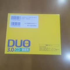 DUO 3.0 CD 基礎用 4枚のサムネイル