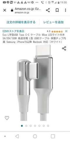LEDライト付き 5A/20V/100W 高速充電 L型 USBCケーブルのサムネイル