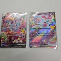 ポケモンカード ニンフィアex SAR +RR2枚セットのサムネイル