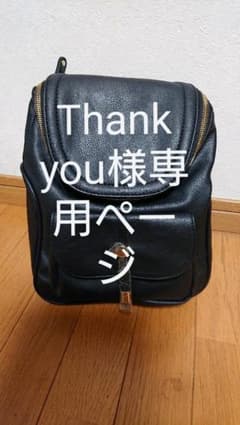 Thank you様専用のサムネイル