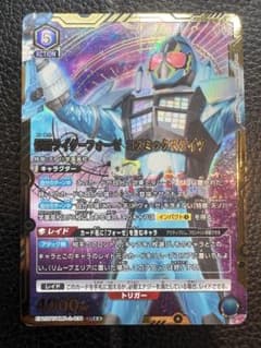 ユニオンアリーナ 仮面ライダー フォーゼコズミックステイツ SR