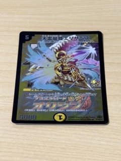デュエルマスターズ 天雷龍姫エリザベス プロモのサムネイル