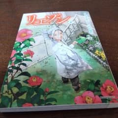 リエゾン こどものこころ診療所 8巻 竹村優作 ヨンチャンのサムネイル