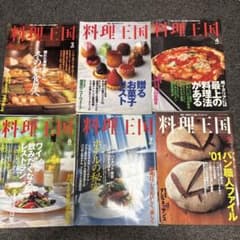 2001年　料理王国 2, 3, 4, 6, 7, 9, 10号のサムネイル