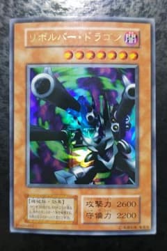 遊戯王 リボルバー・ドラゴン 初期ウルトラレア - メルカリ