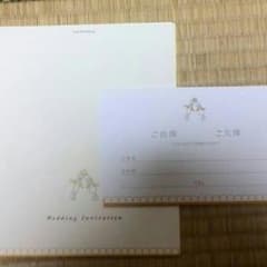 結婚式招待状セットのサムネイル