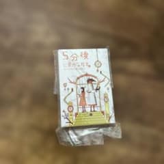 5分後に意外な結末豆ガチャのサムネイル