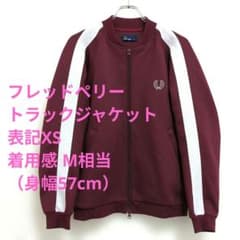 美品】フレッドペリー トラックジャケット ボルドー XS - メルカリ