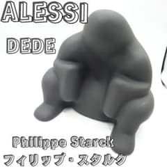ALESSI アレッシィ DEDE ドアストッパー フィリップスタルク デデ ALESSI アレッシィ DEDE ドアストッパー フィリップスタルク デデ