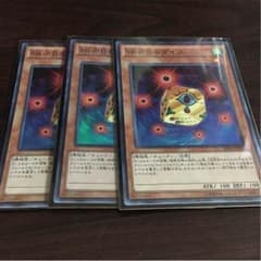 遊戯王 SR赤目のダイス3枚プラスおまけのサムネイル
