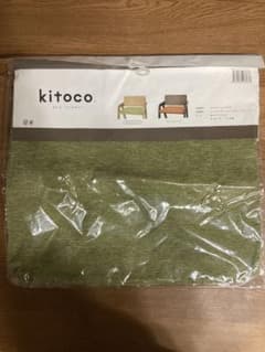 キトコ kitoco シートカバー グリーンのサムネイル