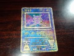 わ*ん様 ポケモンカード 旧裏 古代ミュウ プロモ ルギア爆誕 エラー版