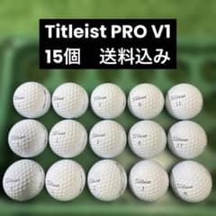 Titleist PRO V1 ロストボール 15個 - メルカリ