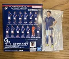 一番くじ サッカー日本代表 G賞 プレーヤーズアクリルスタンドのサムネイル